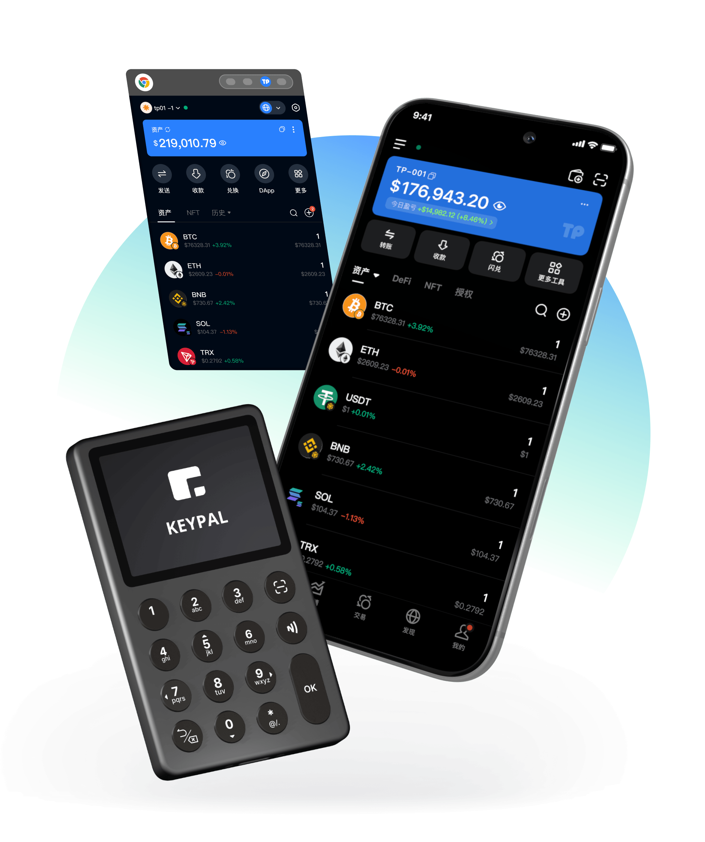 TokenPocket錢包產品展示